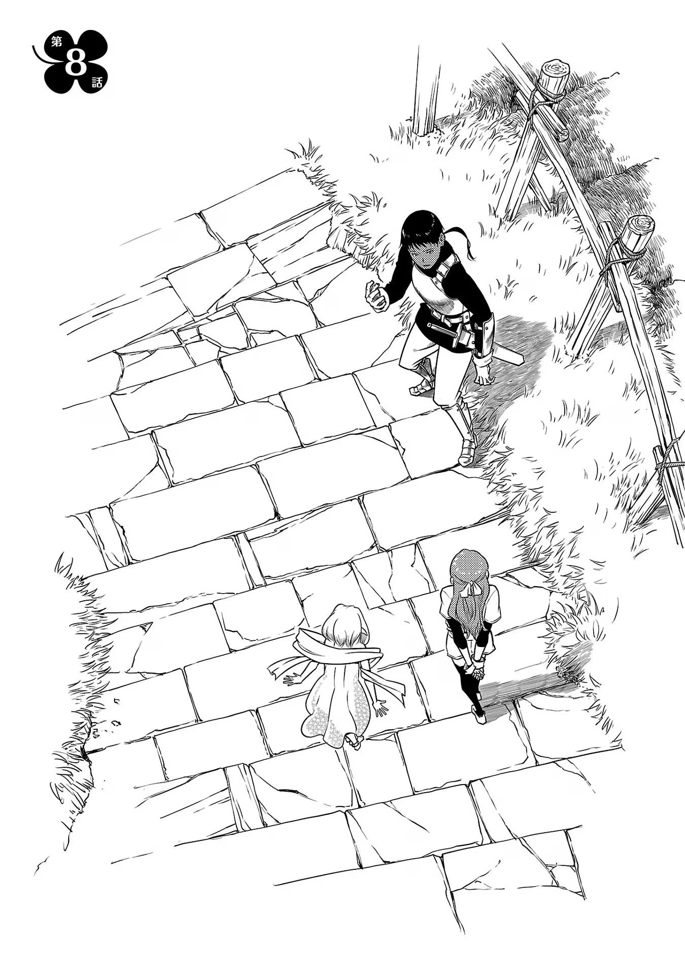 Saishu wa Game no Kihon desu!! 採取はゲームの基本です‼ 採取はゲームの基本です‼ ～採取道具でだって戦えます～ 第8話 - 1