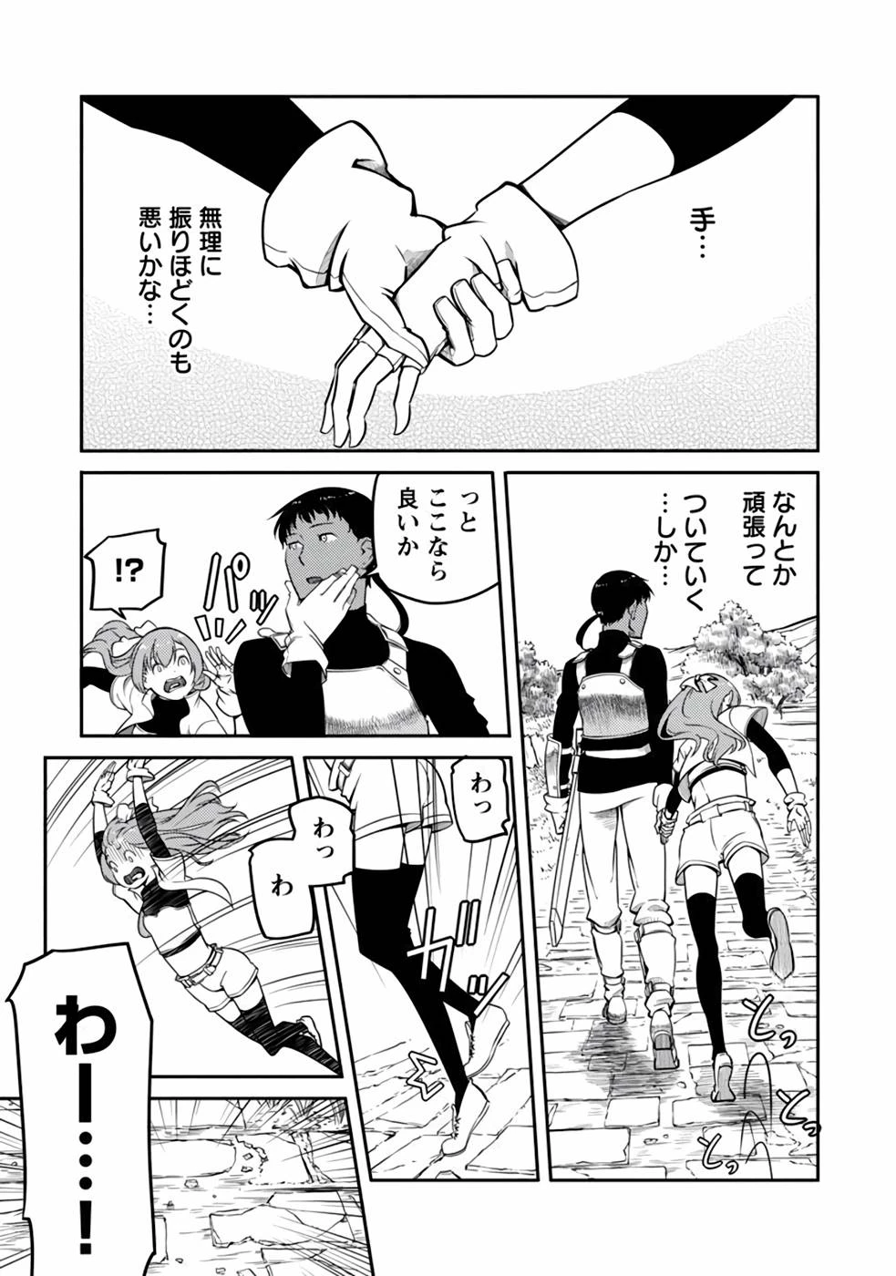 Saishu wa Game no Kihon desu!! 採取はゲームの基本です‼ 採取はゲームの基本です‼ ～採取道具でだって戦えます～ 第7話 - 7