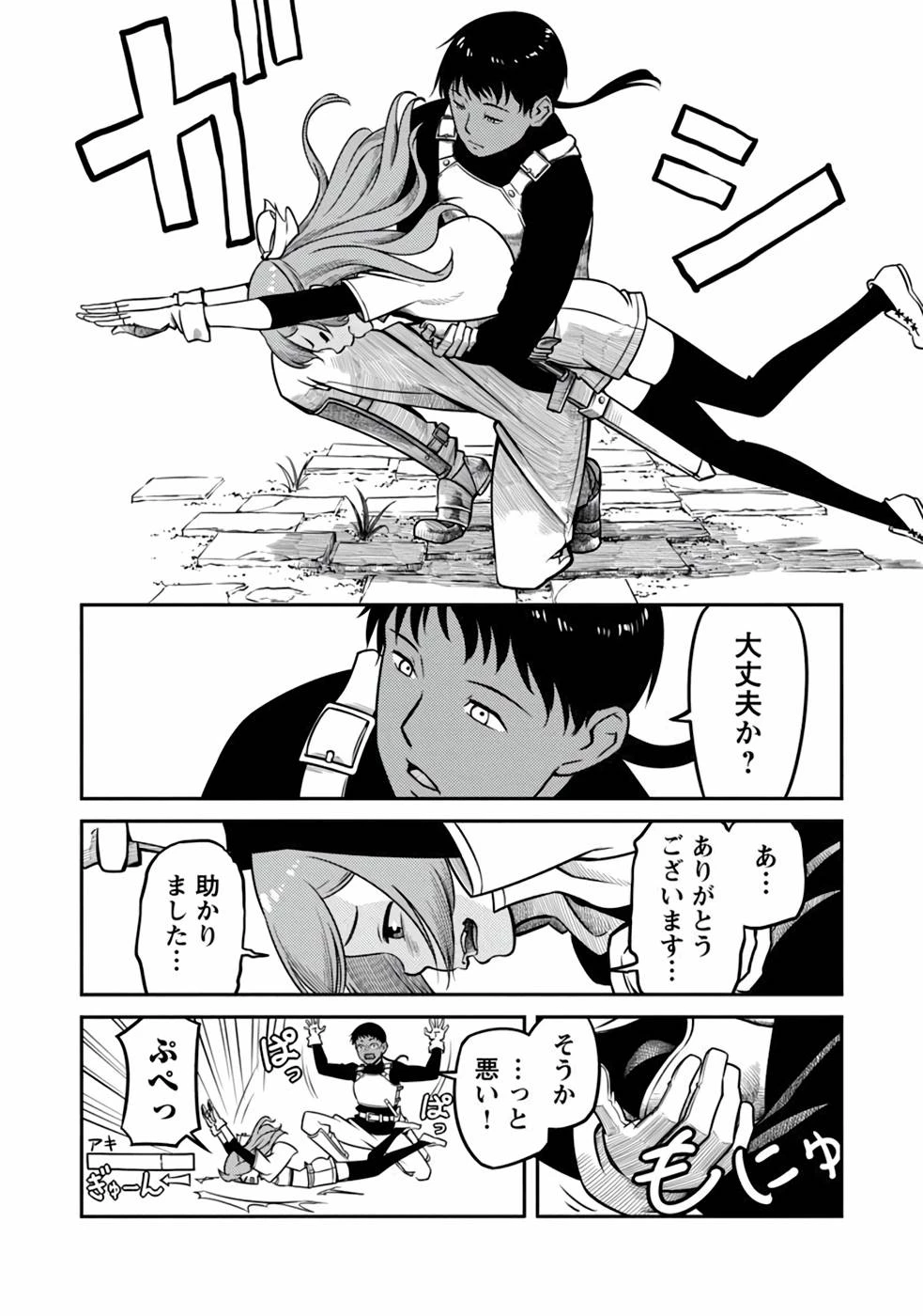 Saishu wa Game no Kihon desu!! 採取はゲームの基本です‼ 採取はゲームの基本です‼ ～採取道具でだって戦えます～ 第7話 - 8