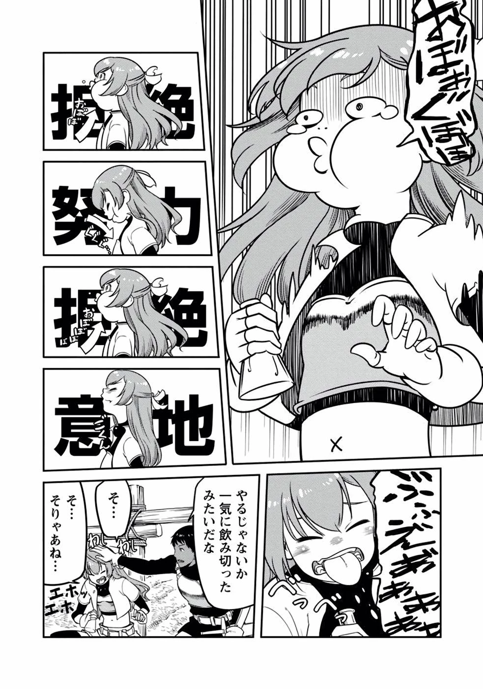 Saishu wa Game no Kihon desu!! 採取はゲームの基本です‼ 採取はゲームの基本です‼ ～採取道具でだって戦えます～ 第7話 - 12