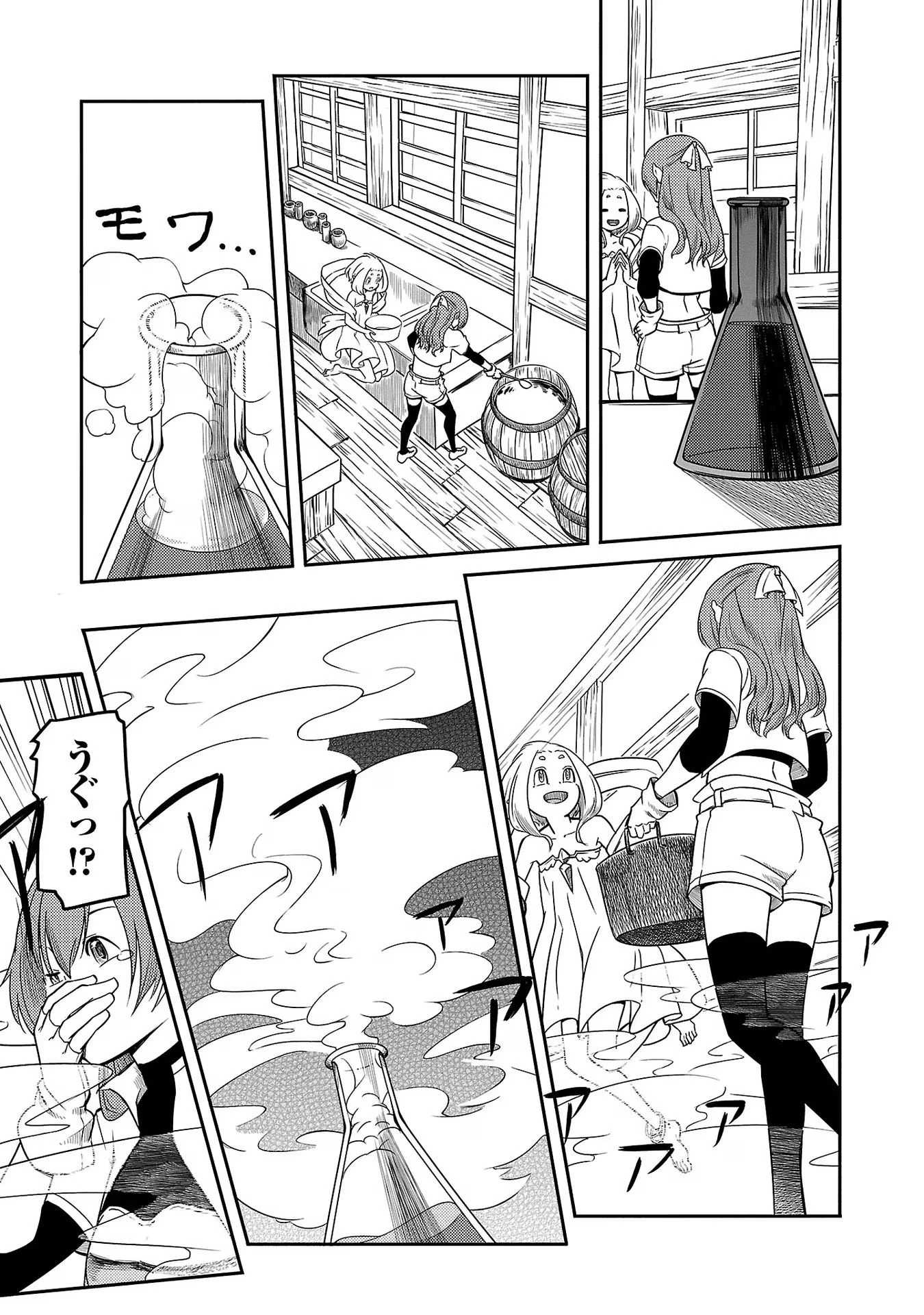 Saishu wa Game no Kihon desu!! 採取はゲームの基本です‼ 採取はゲームの基本です‼ ～採取道具でだって戦えます～ 第8話 - 23