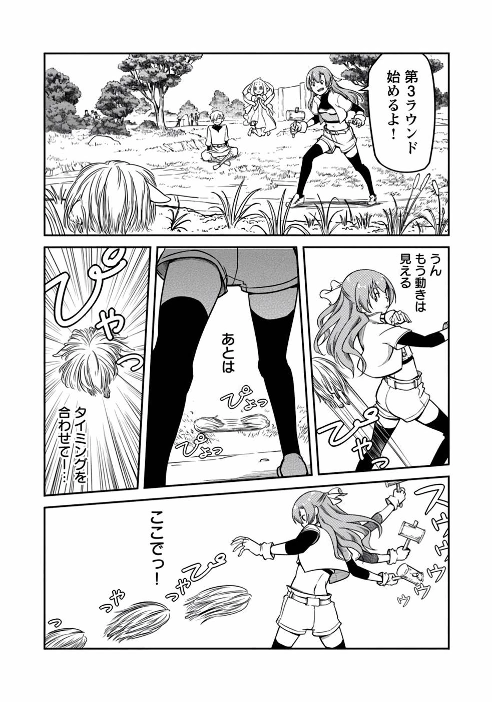 Saishu wa Game no Kihon desu!! 採取はゲームの基本です‼ 採取はゲームの基本です‼ ～採取道具でだって戦えます～ 第6話 - 13