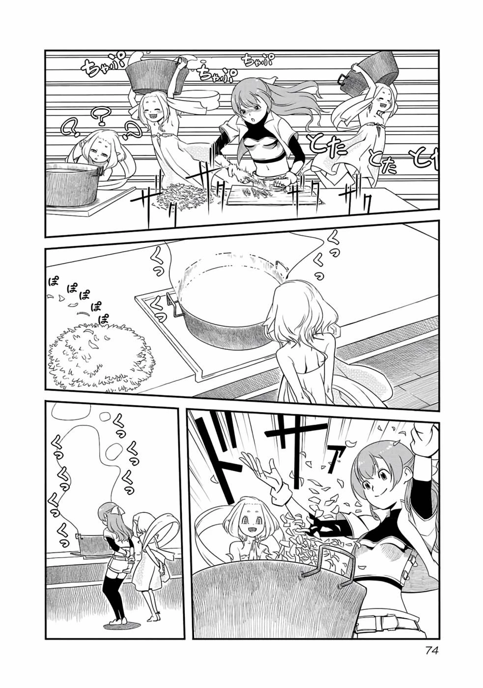 Saishu wa Game no Kihon desu!! 採取はゲームの基本です‼ 採取はゲームの基本です‼ ～採取道具でだって戦えます～ 第3話 - 10