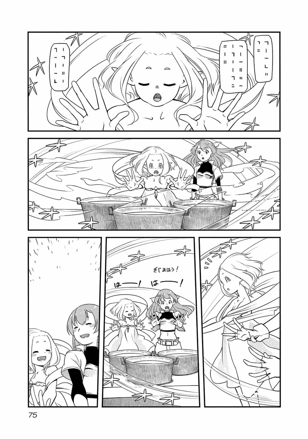 Saishu wa Game no Kihon desu!! 採取はゲームの基本です‼ 採取はゲームの基本です‼ ～採取道具でだって戦えます～ 第3話 - 11