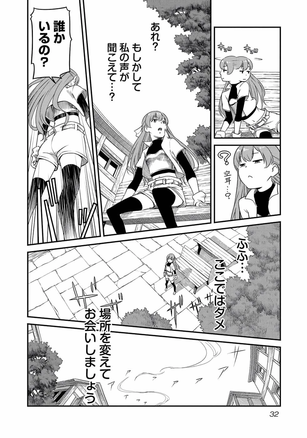 Saishu wa Game no Kihon desu!! 採取はゲームの基本です‼ 採取はゲームの基本です‼ ～採取道具でだって戦えます～ 第1話 - 30