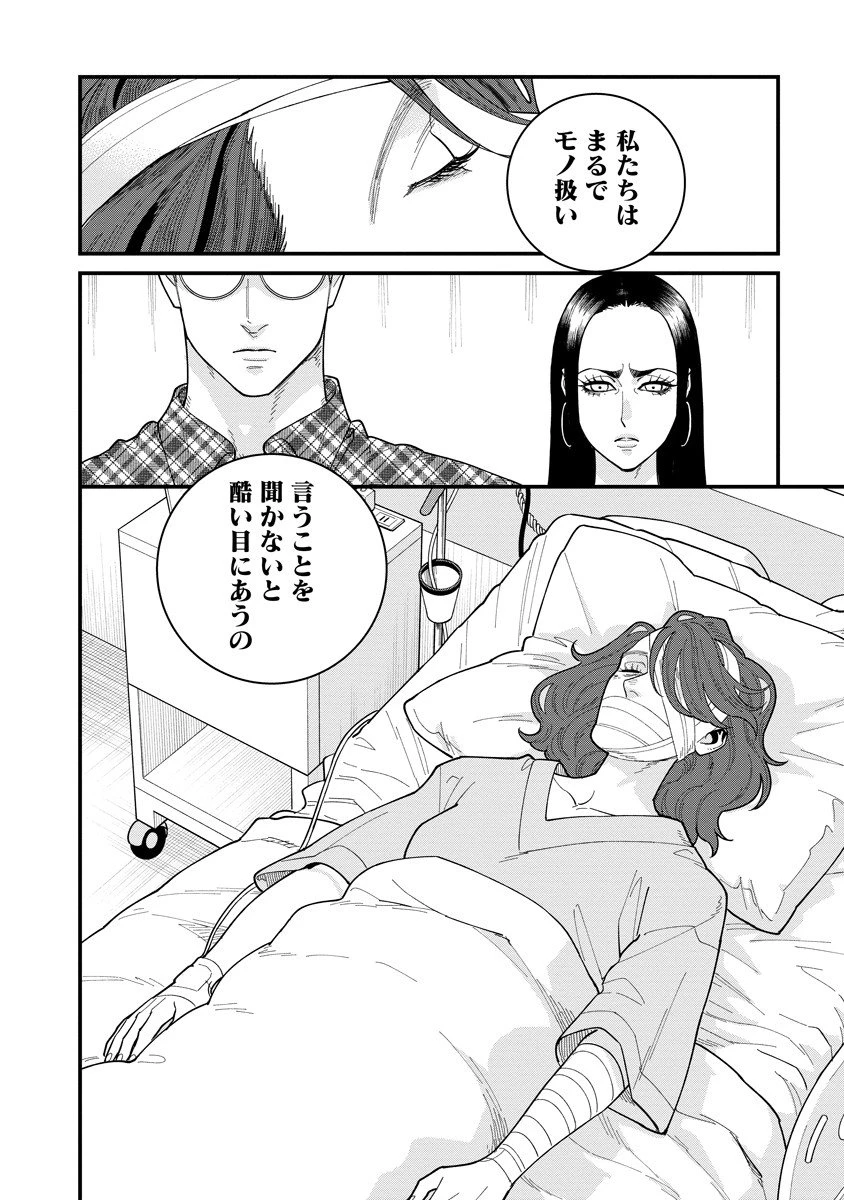 BULLET-バレット- 第3.1話 - 2