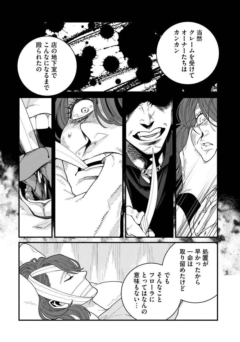 BULLET-バレット- 第3.1話 - 5