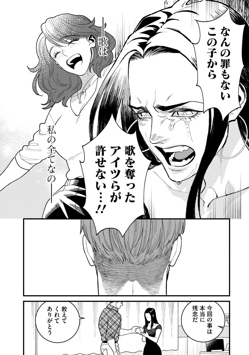 BULLET-バレット- 第3.1話 - 6