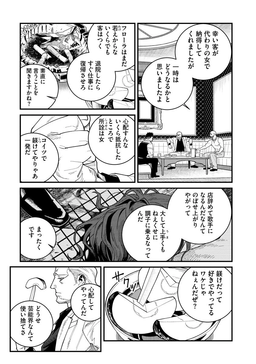 BULLET-バレット- 第3.1話 - 9