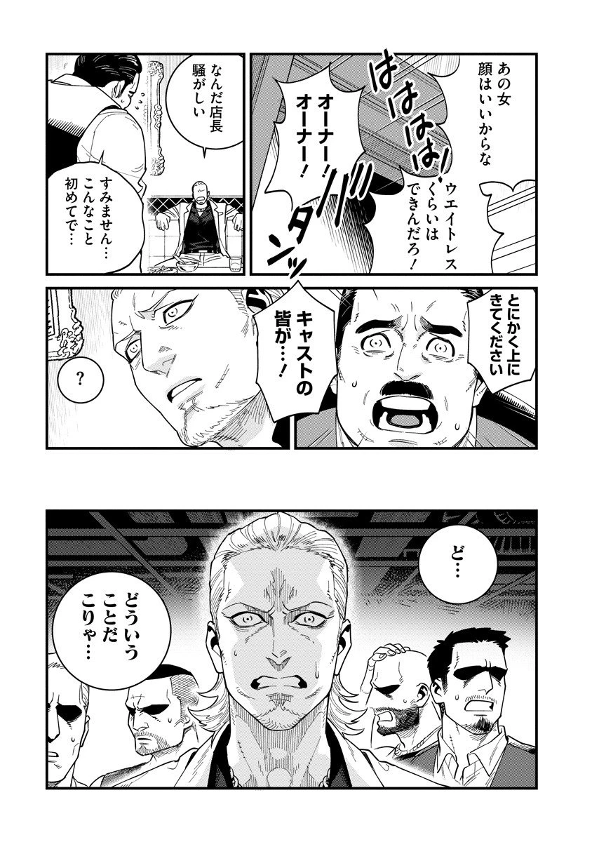 BULLET-バレット- 第3.1話 - 11