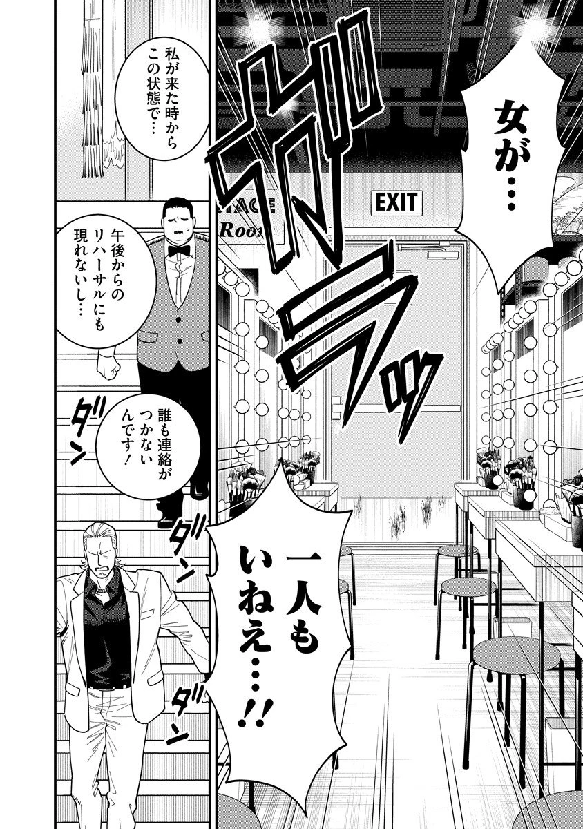 BULLET-バレット- 第3.1話 - 12