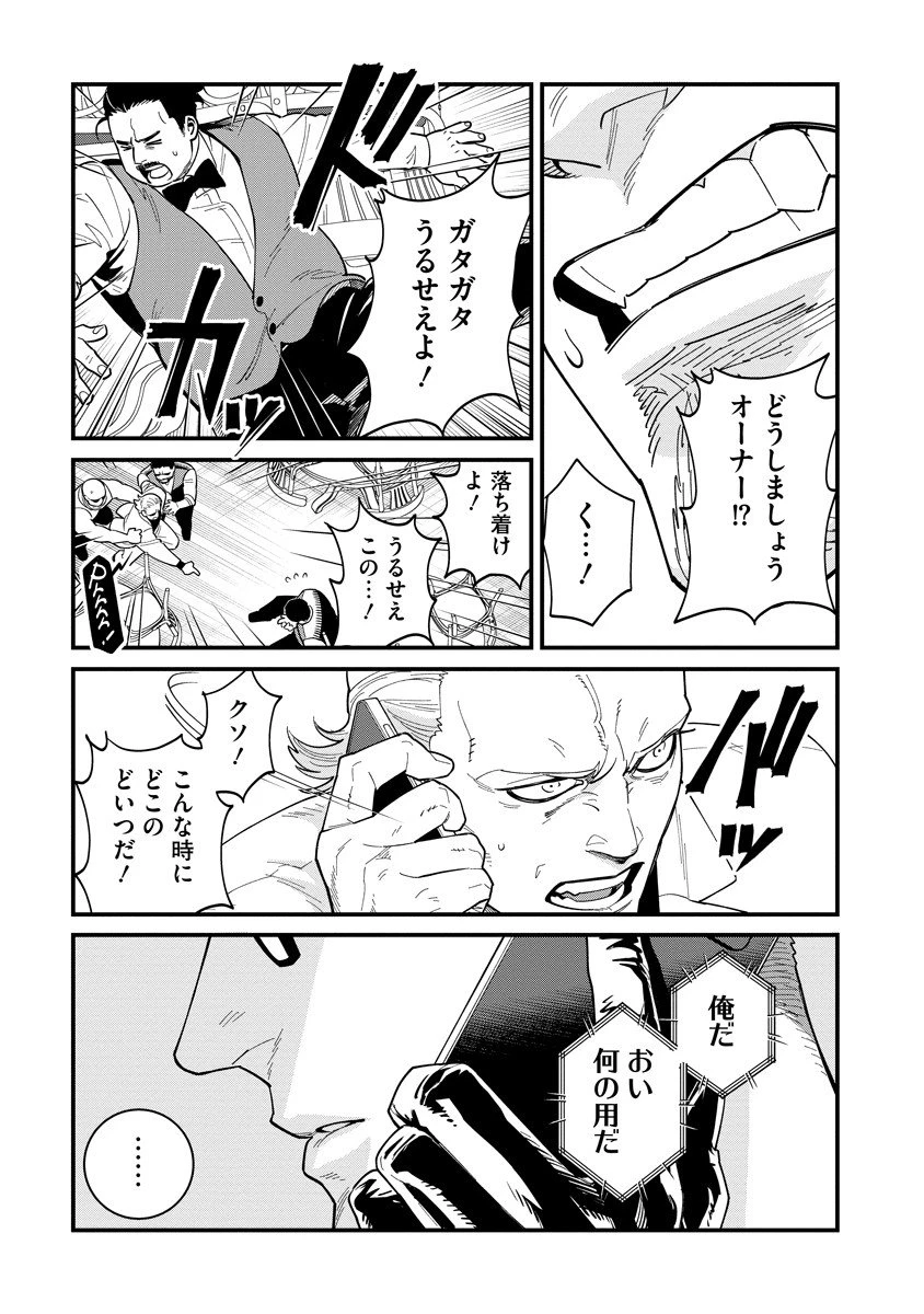 BULLET-バレット- 第3.1話 - 13