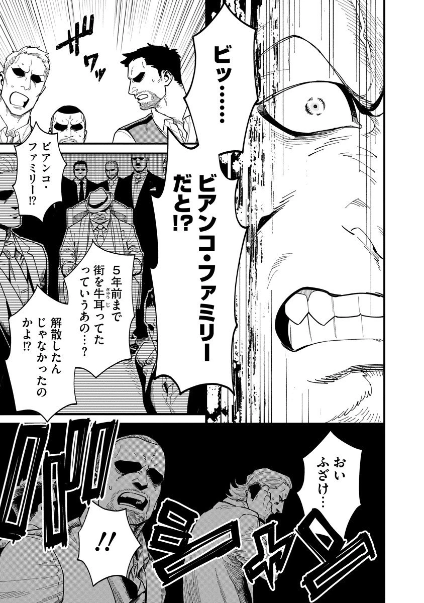 BULLET-バレット- 第3.1話 - 15