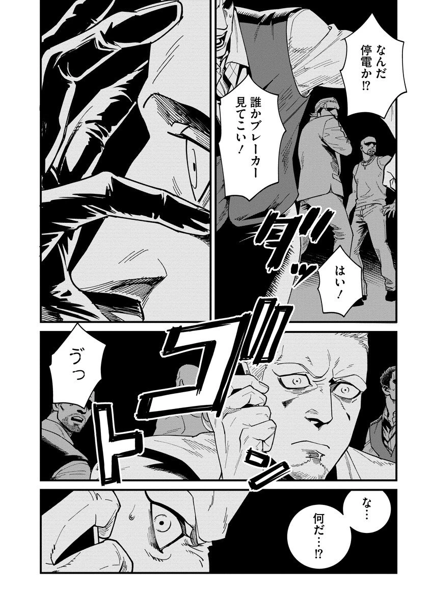 BULLET-バレット- 第3.1話 - 16