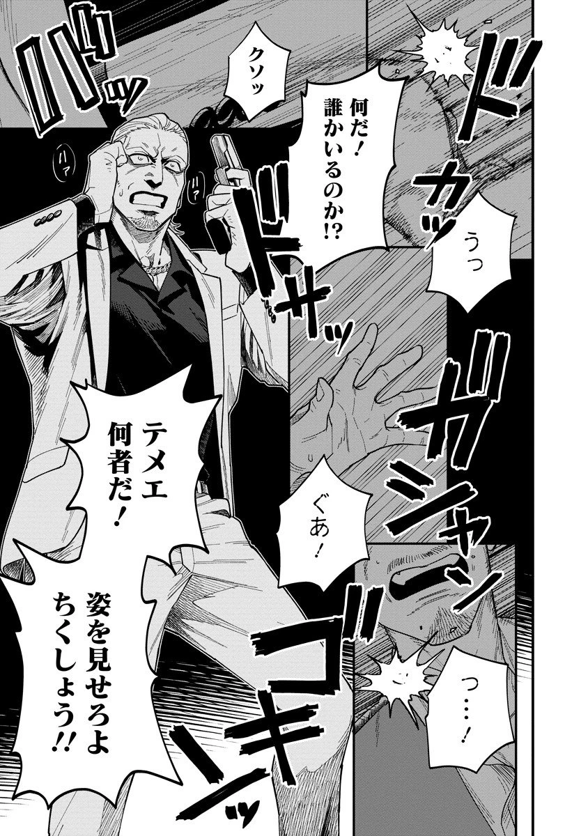 BULLET-バレット- 第3.1話 - 17