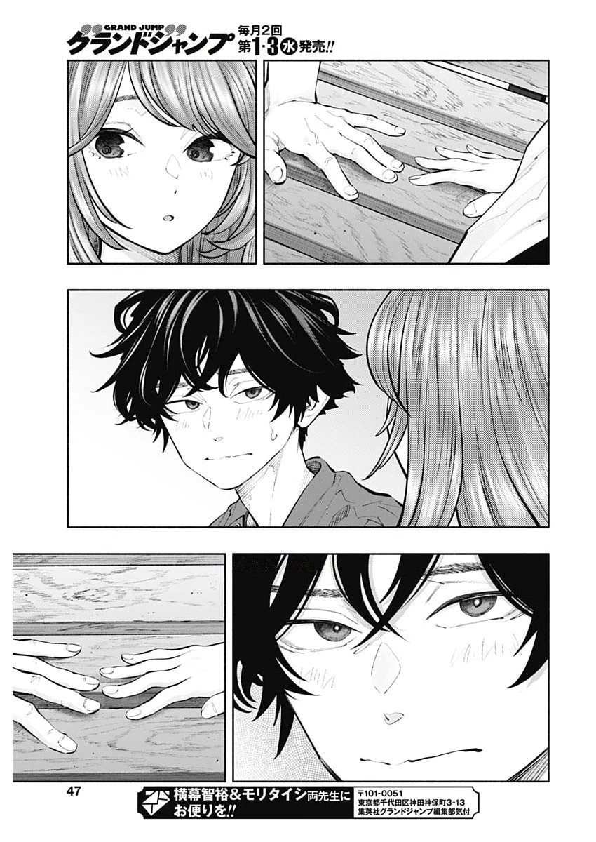 ラジエーションハウス 第159話 - 17