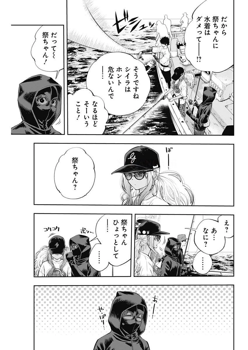 釣って食べたいギャル澤さん 第29話 - 13