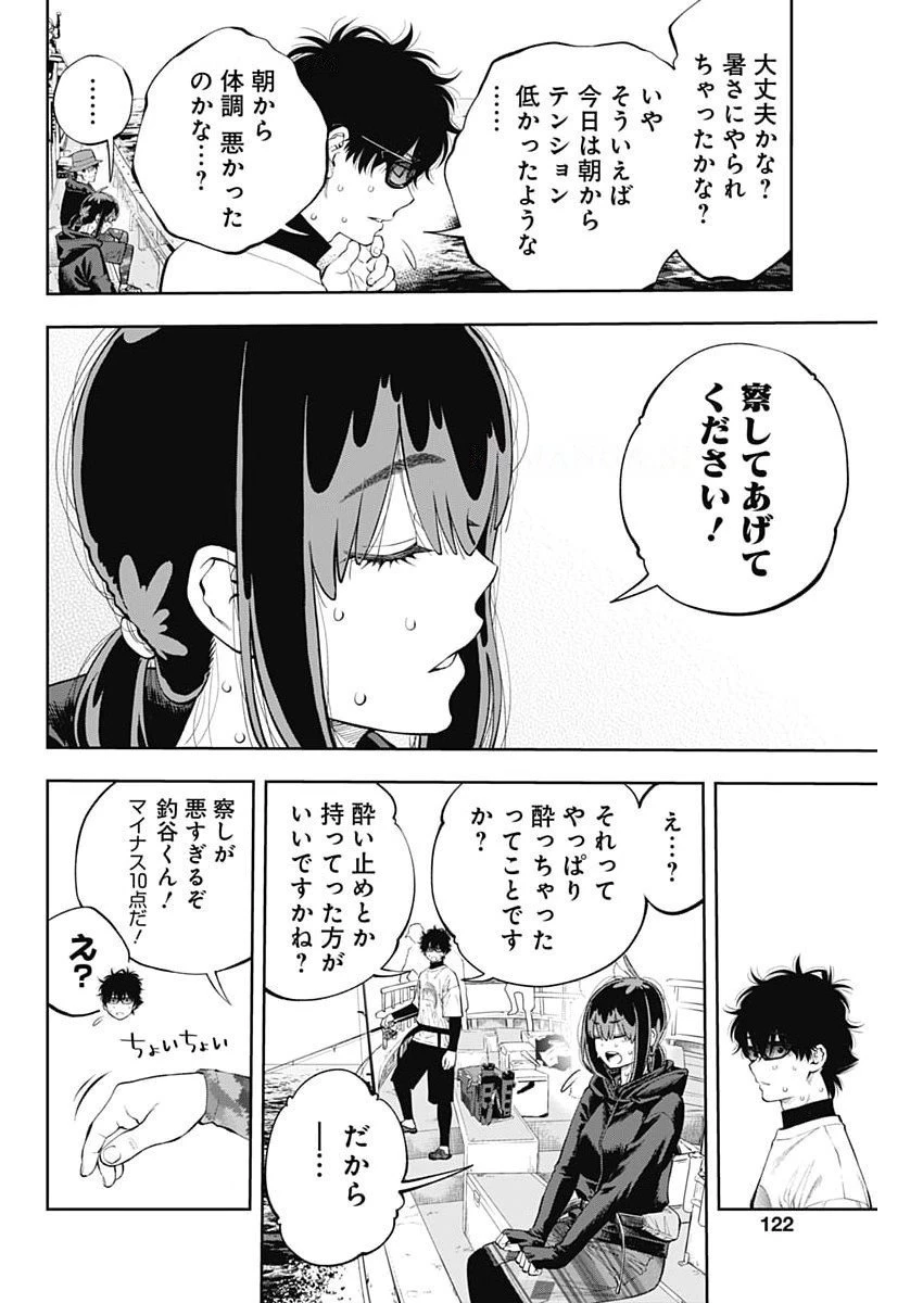 釣って食べたいギャル澤さん 第29話 - 18