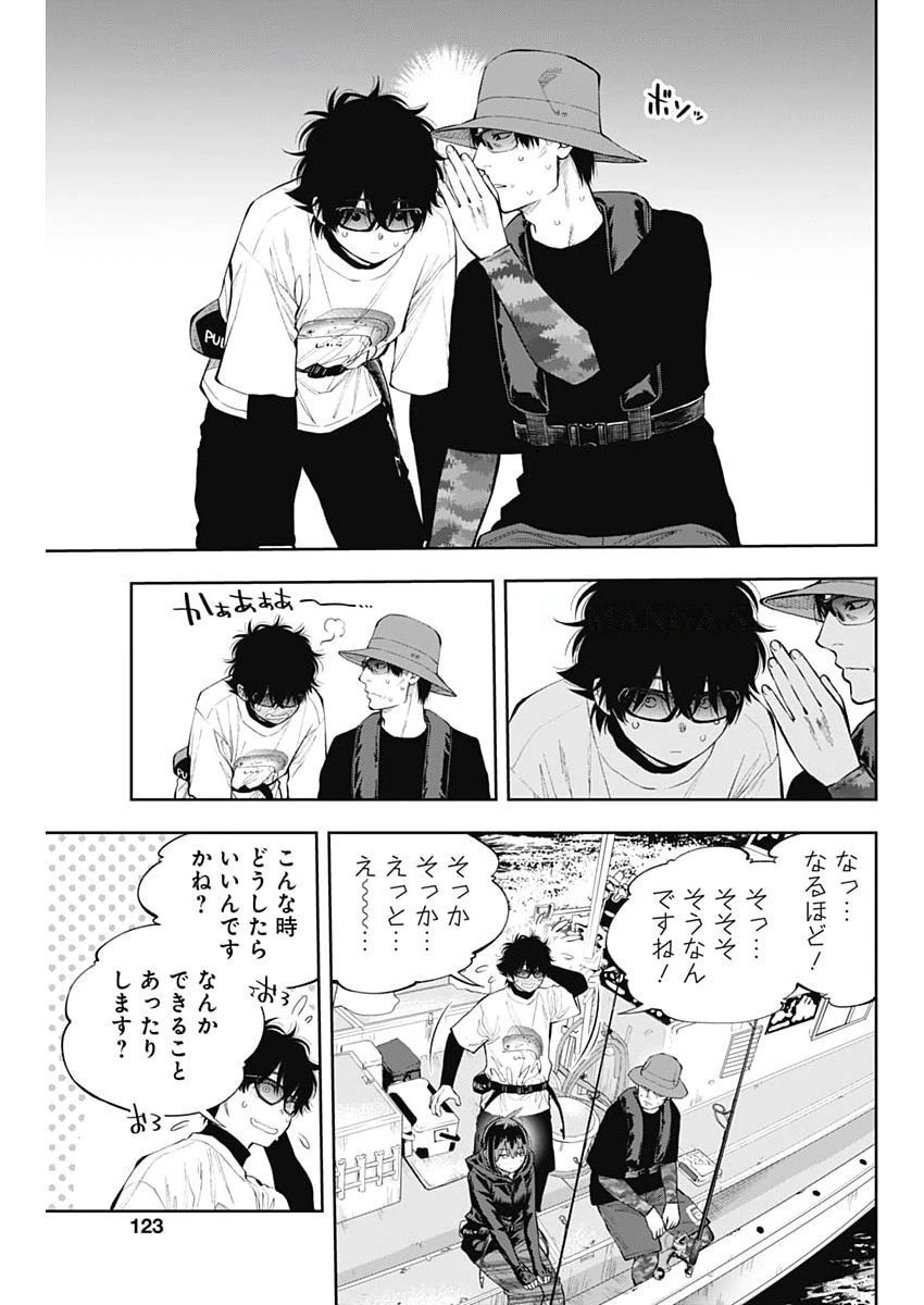 釣って食べたいギャル澤さん 第29話 - 19