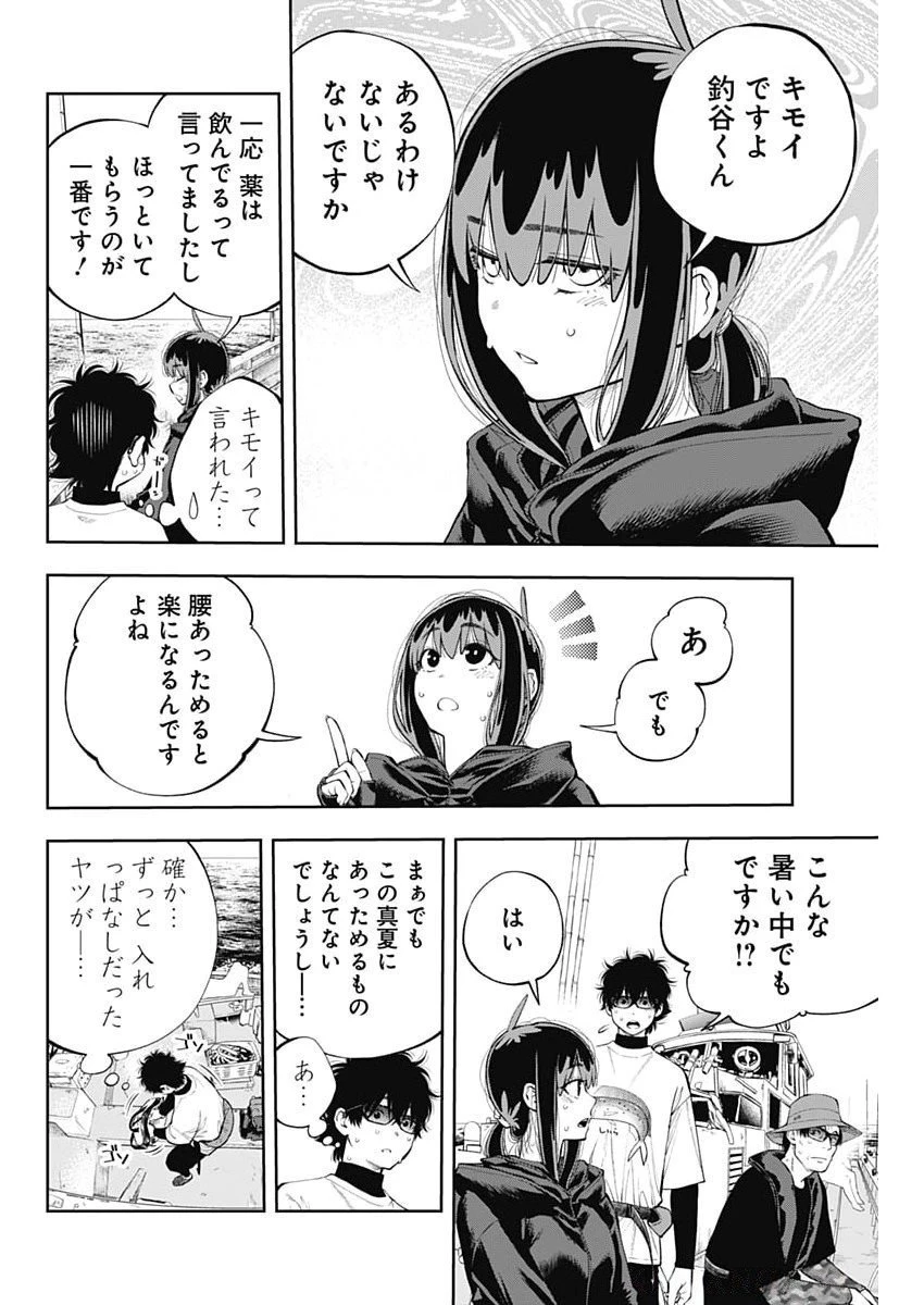 釣って食べたいギャル澤さん 第29話 - 20