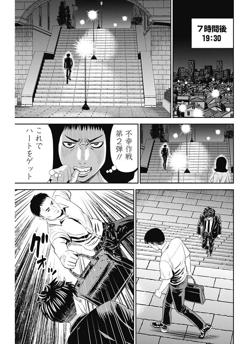 怨み屋本舗DIABLO 第74話 - 13