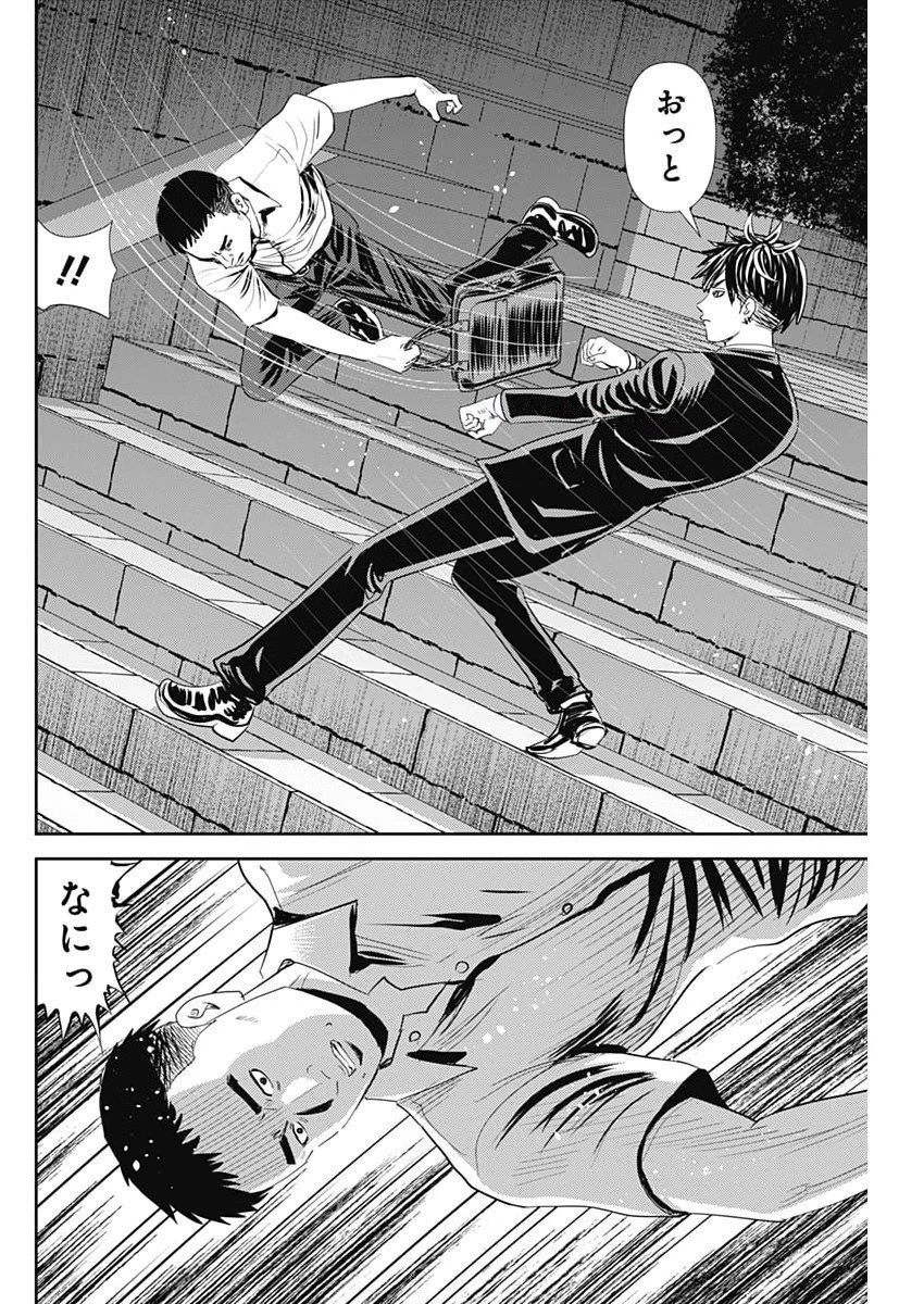 怨み屋本舗DIABLO 第74話 - 14