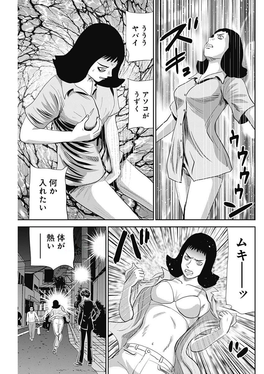 怨み屋本舗DIABLO 第74話 - 23