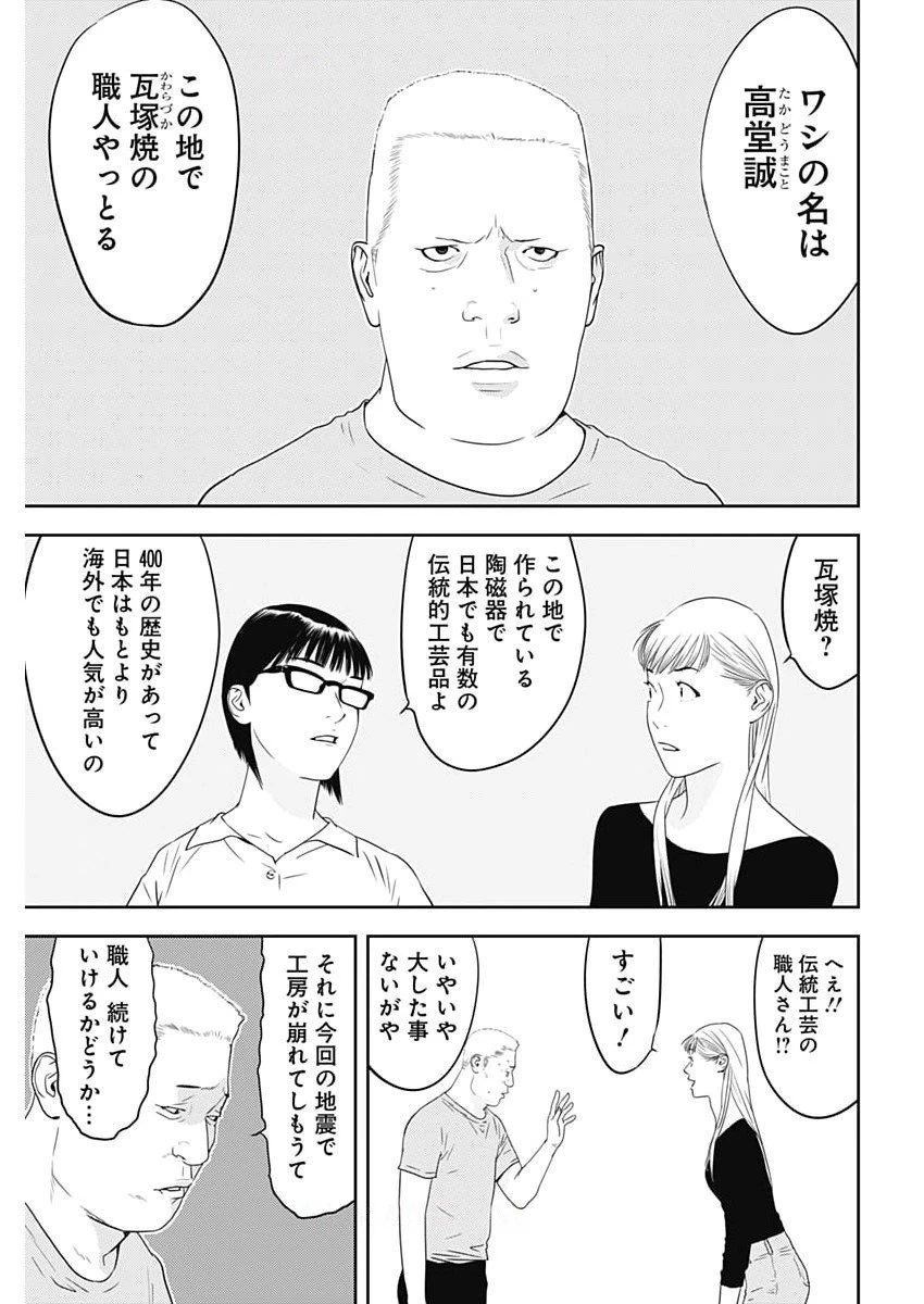 カモのネギには毒がある-加茂教授の"人間"経済学講義- 第83話 - 5