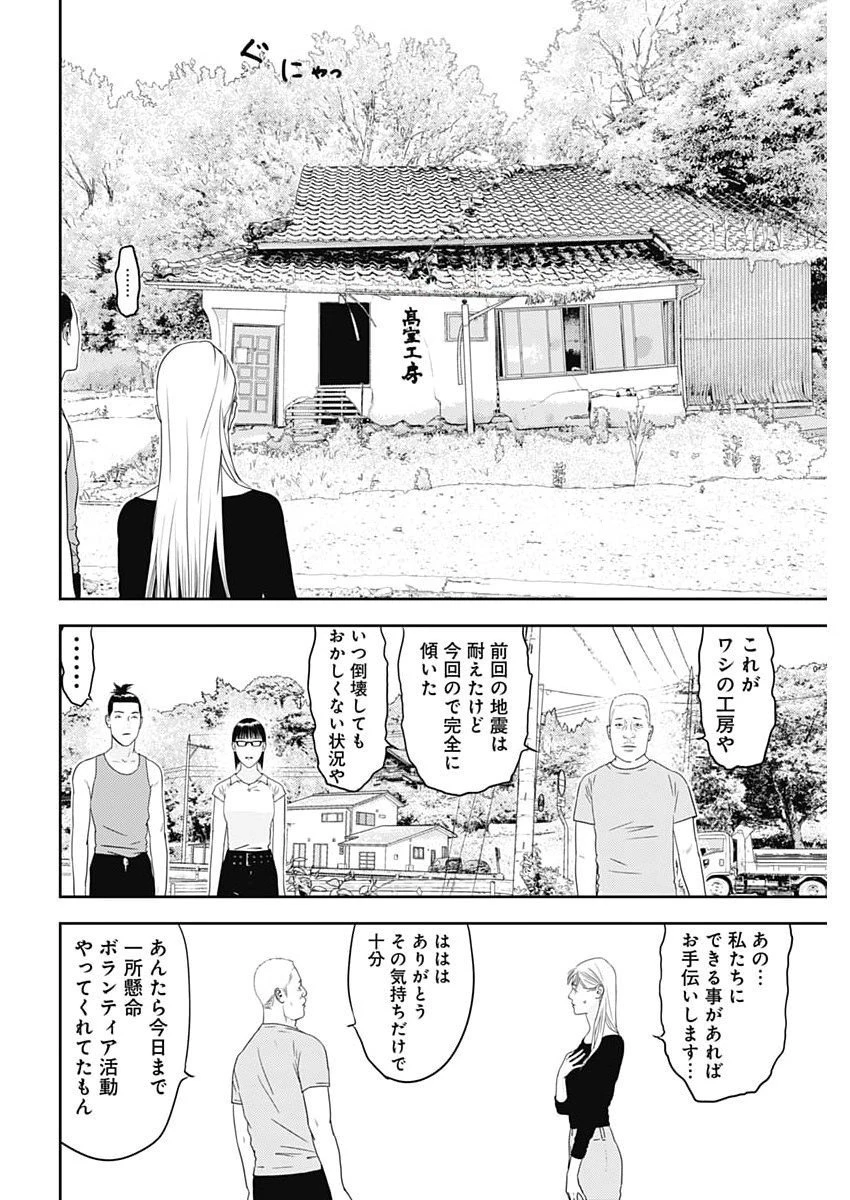 カモのネギには毒がある-加茂教授の"人間"経済学講義- 第83話 - 6