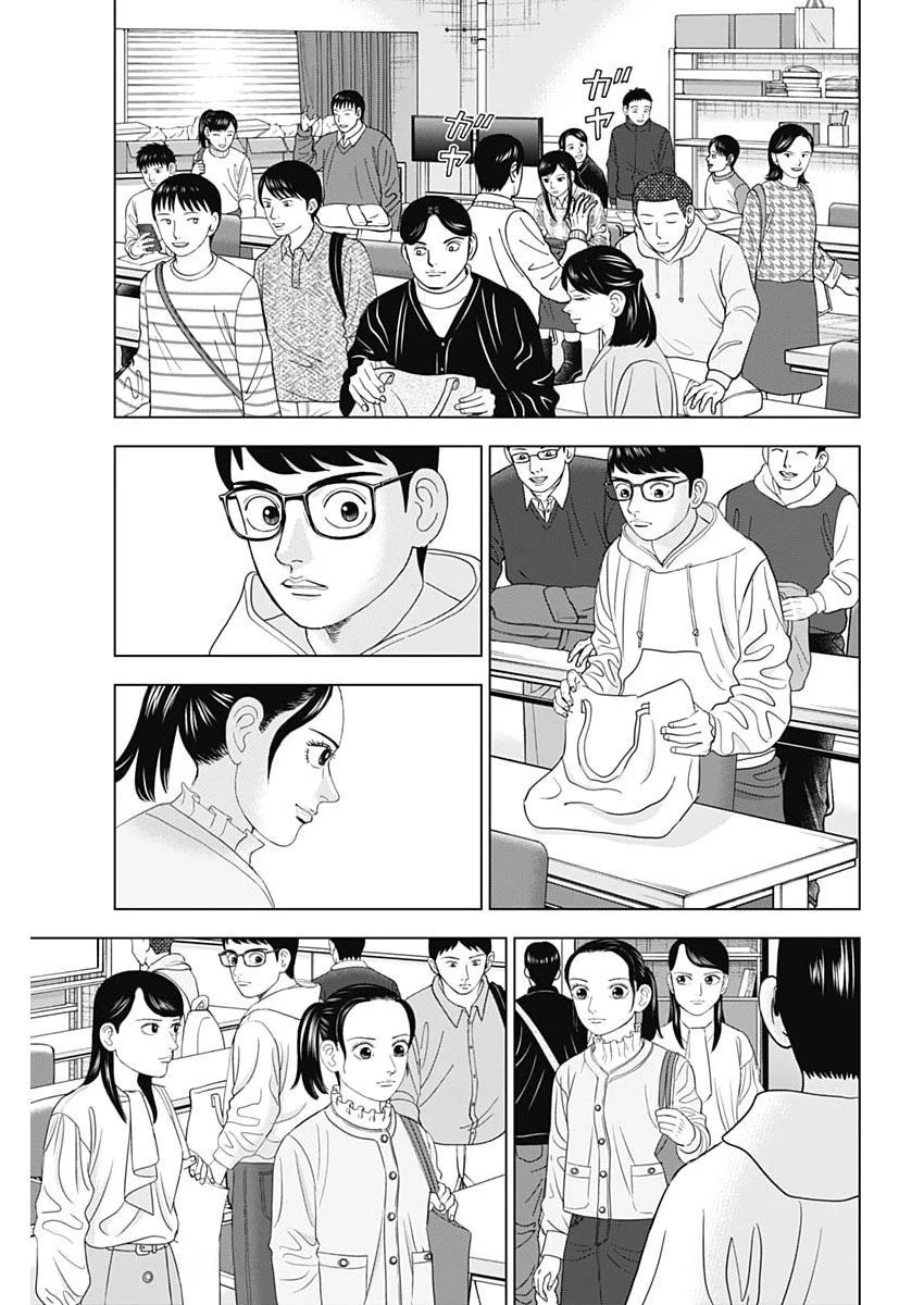 ドクターエッグス 第97話 - 7