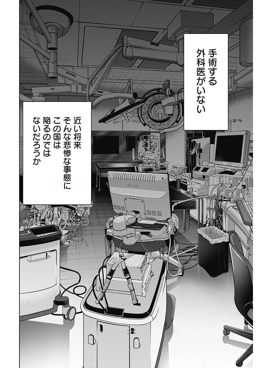 ドクターエッグス 第97話 - 22