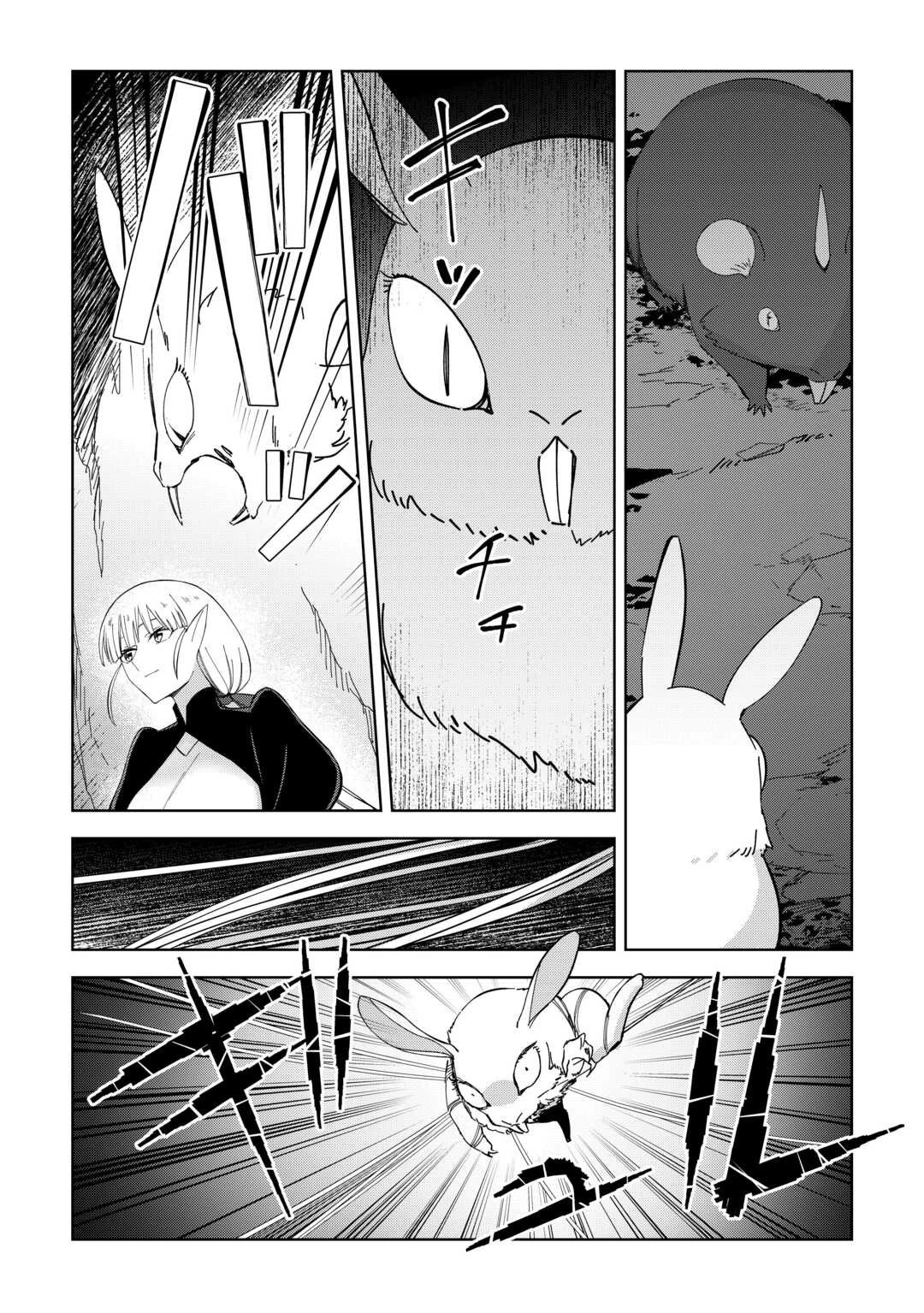 不死王はスローライフを希望します 第36話 - 10