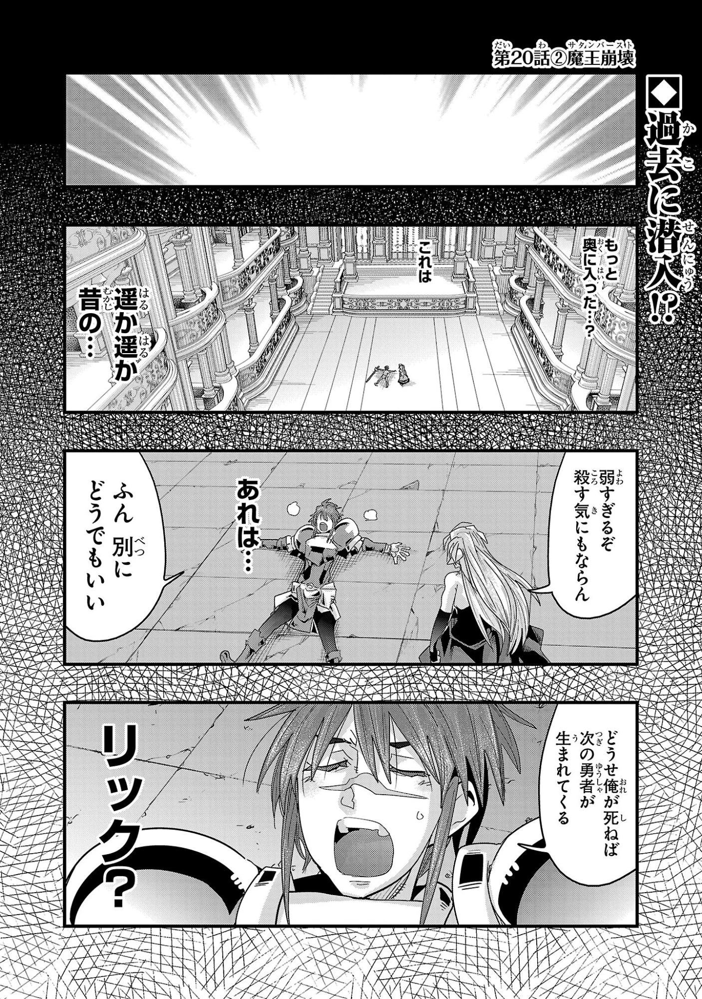 うちの弟子がいつのまにか人類最強になっていて、なんの才能もない師匠の俺が、それを超える宇宙最強に誤認定されている件について 第20.2話 - 1