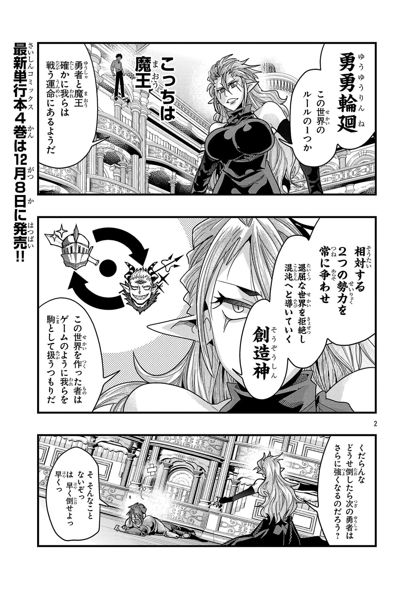 うちの弟子がいつのまにか人類最強になっていて、なんの才能もない師匠の俺が、それを超える宇宙最強に誤認定されている件について 第20.2話 - 2