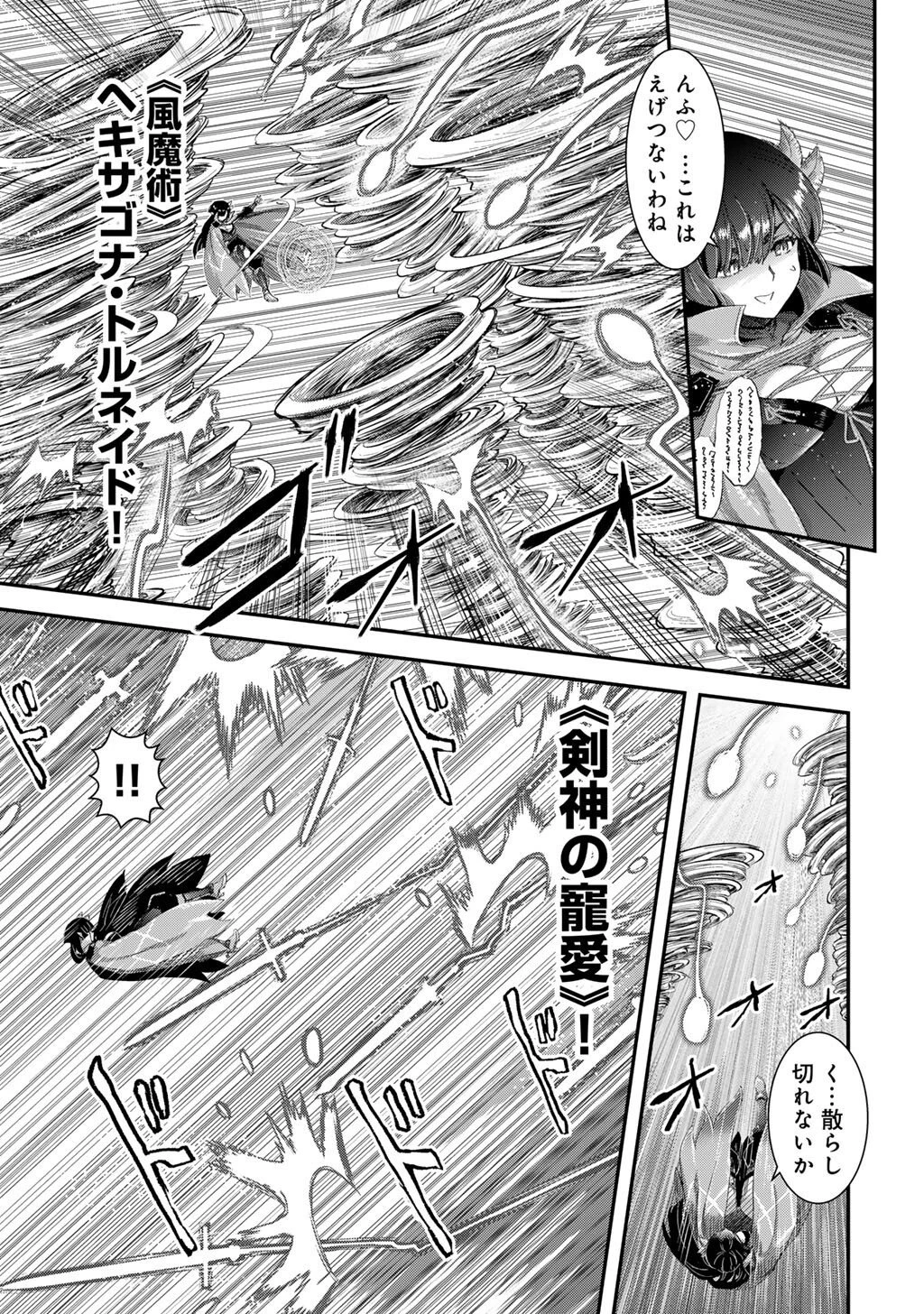転生したら剣でした 第90話 - 9