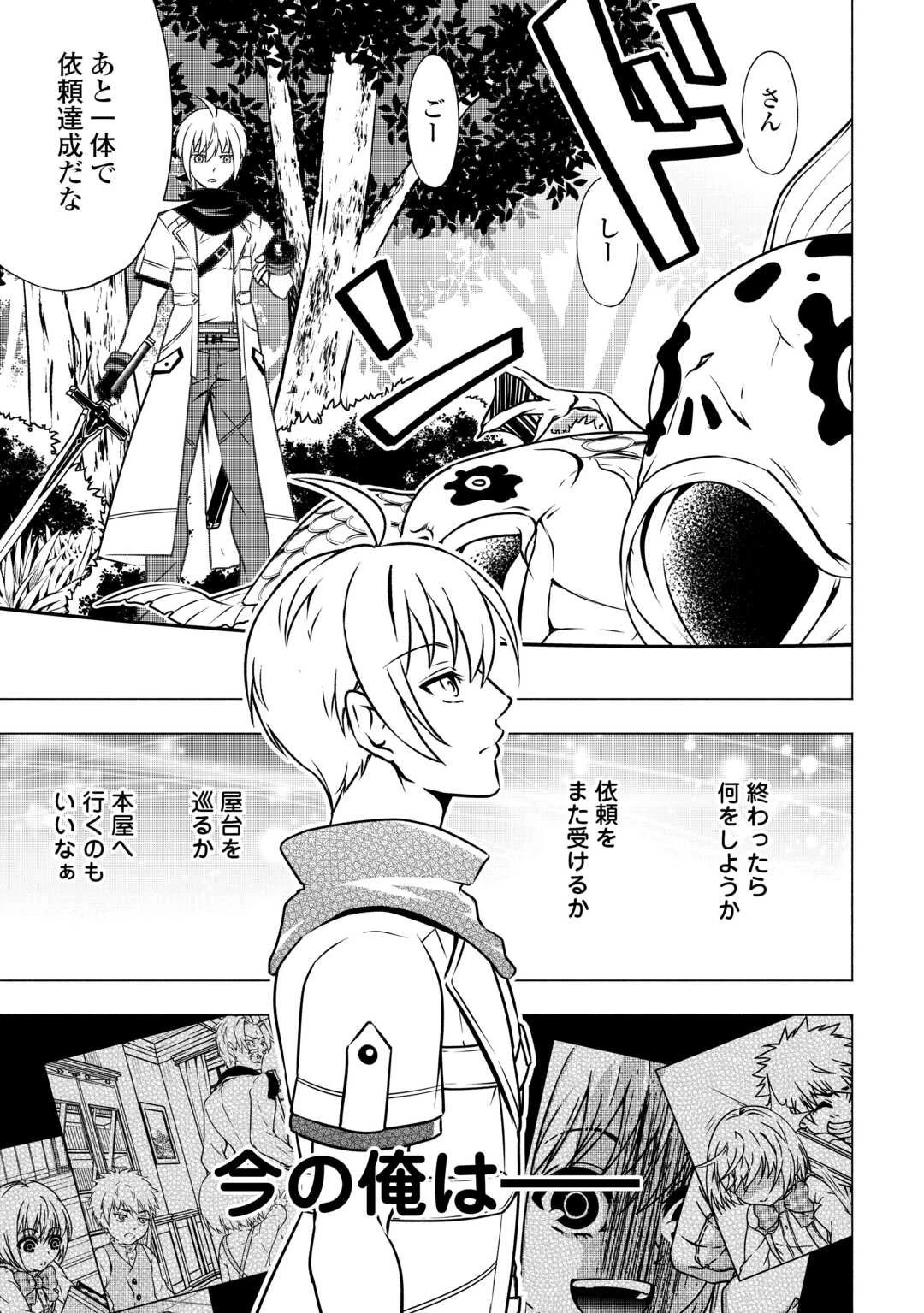 魔力ゼロの出来損ない貴族、四大精霊王に溺愛される 第4話 - 7