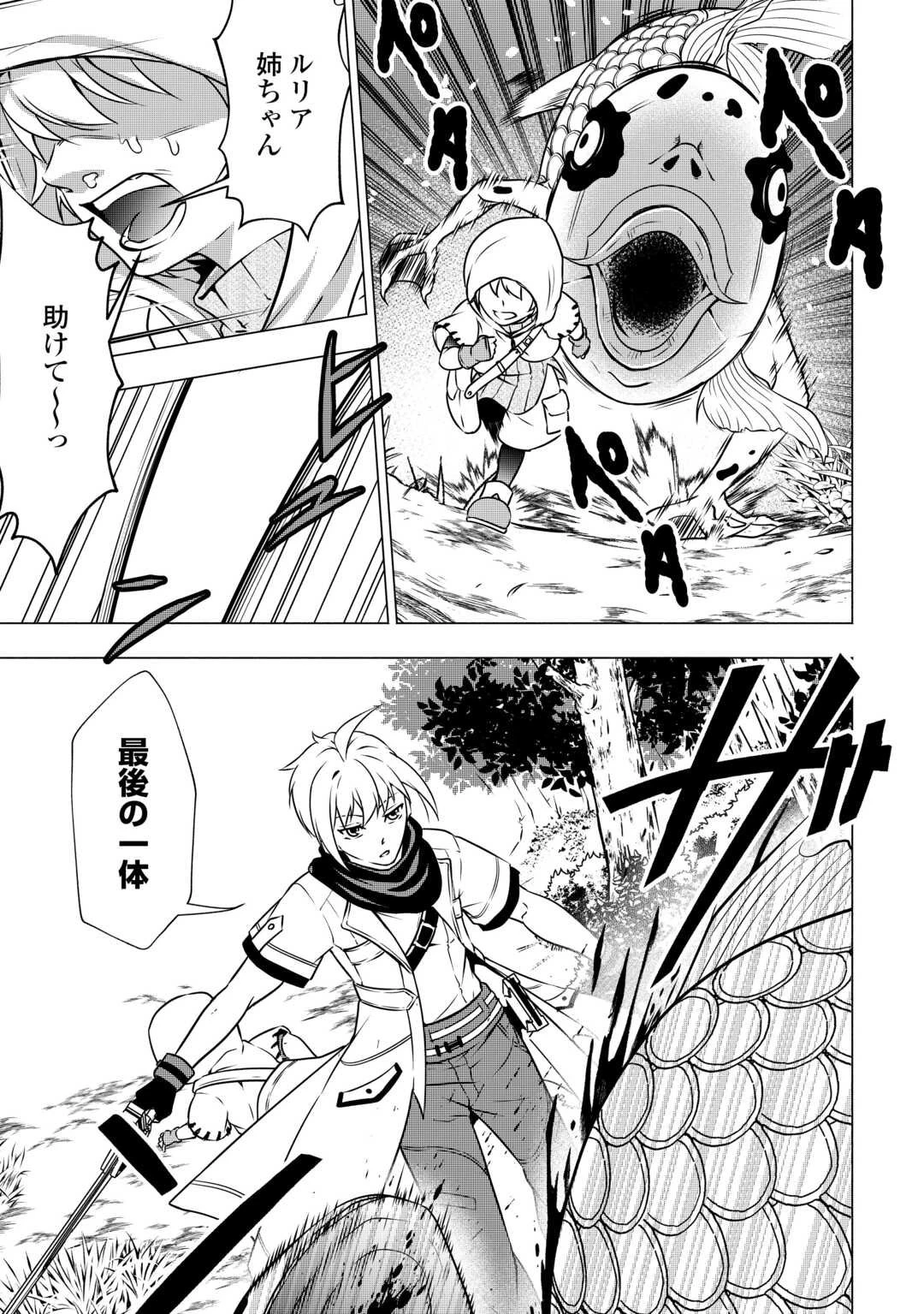 魔力ゼロの出来損ない貴族、四大精霊王に溺愛される 第4話 - 9