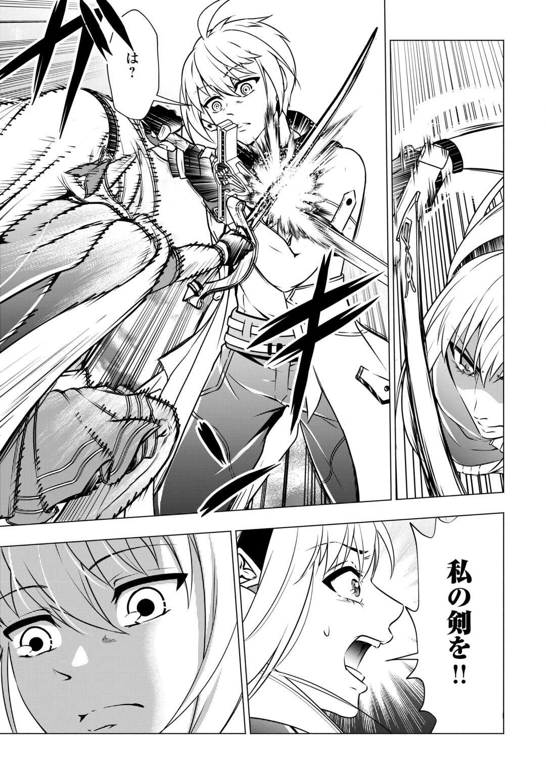 魔力ゼロの出来損ない貴族、四大精霊王に溺愛される 第4話 - 13