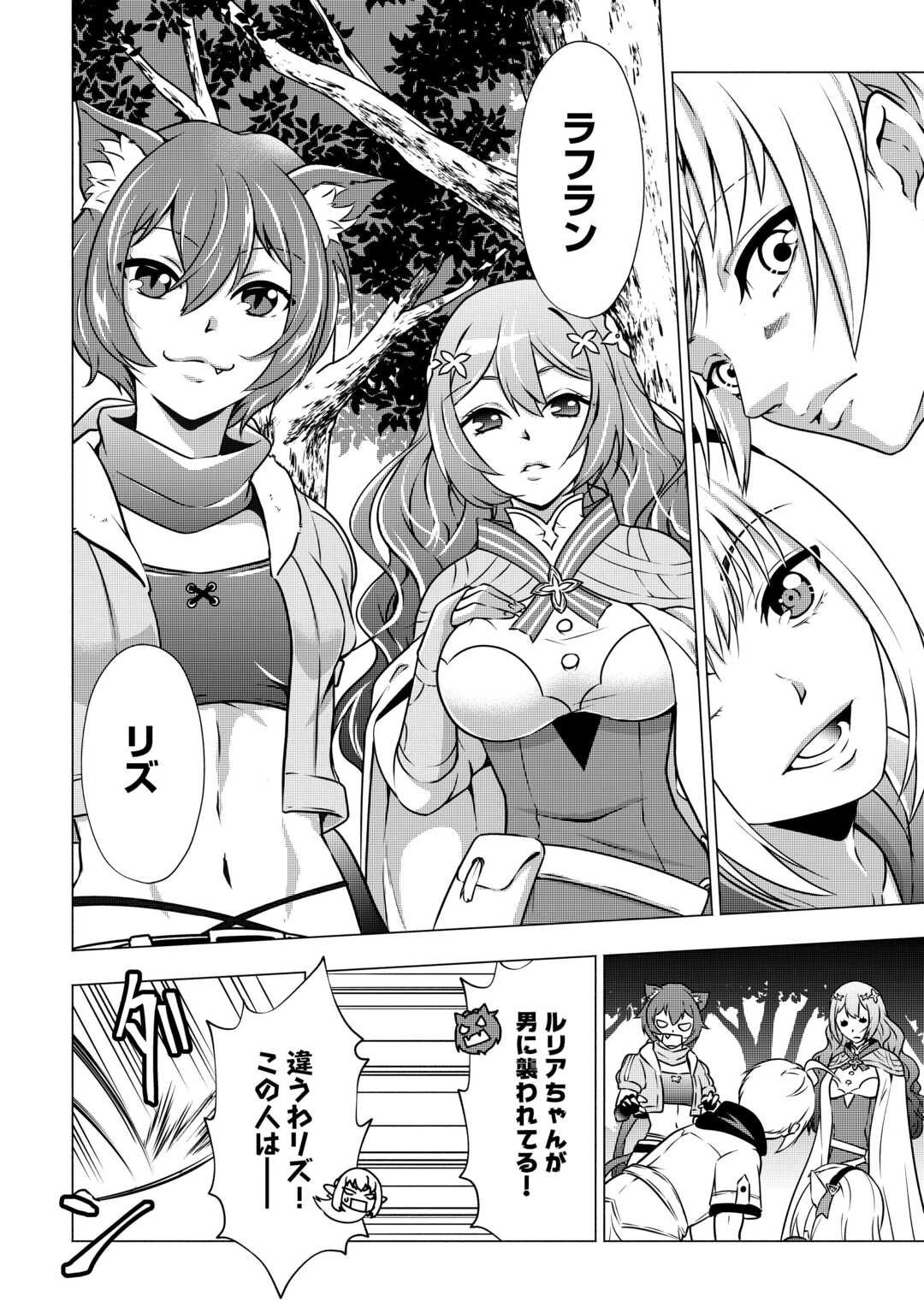 魔力ゼロの出来損ない貴族、四大精霊王に溺愛される 第4話 - 24