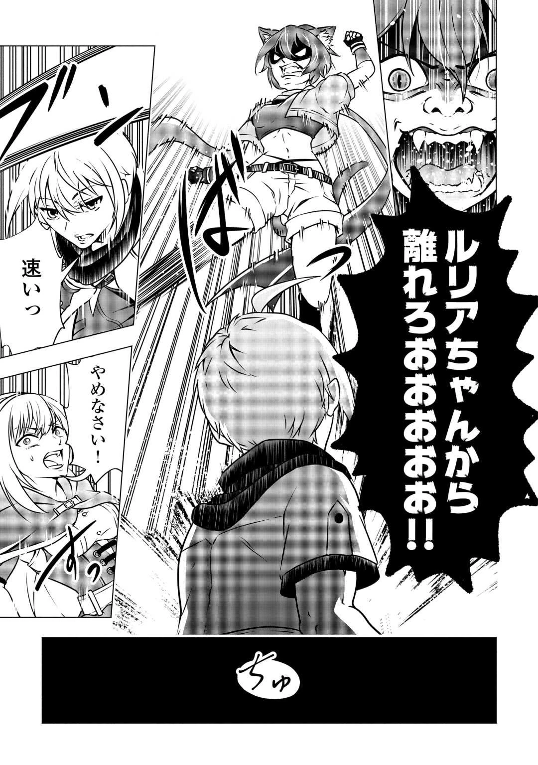 魔力ゼロの出来損ない貴族、四大精霊王に溺愛される 第4話 - 25