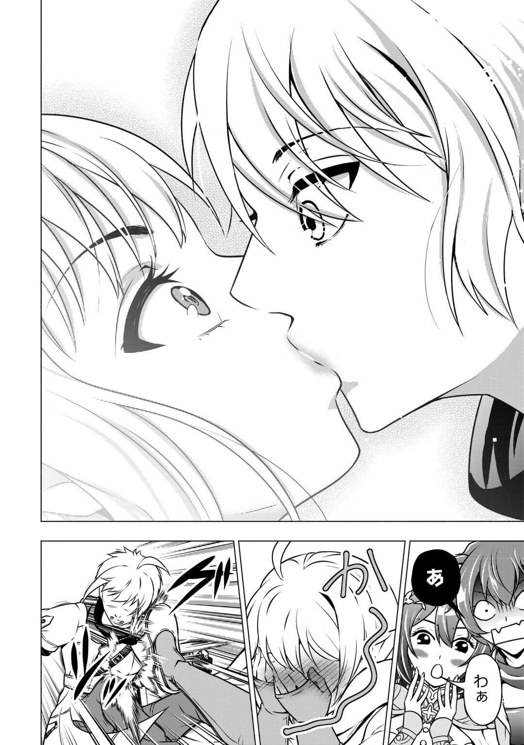 魔力ゼロの出来損ない貴族、四大精霊王に溺愛される 第4話 - 26