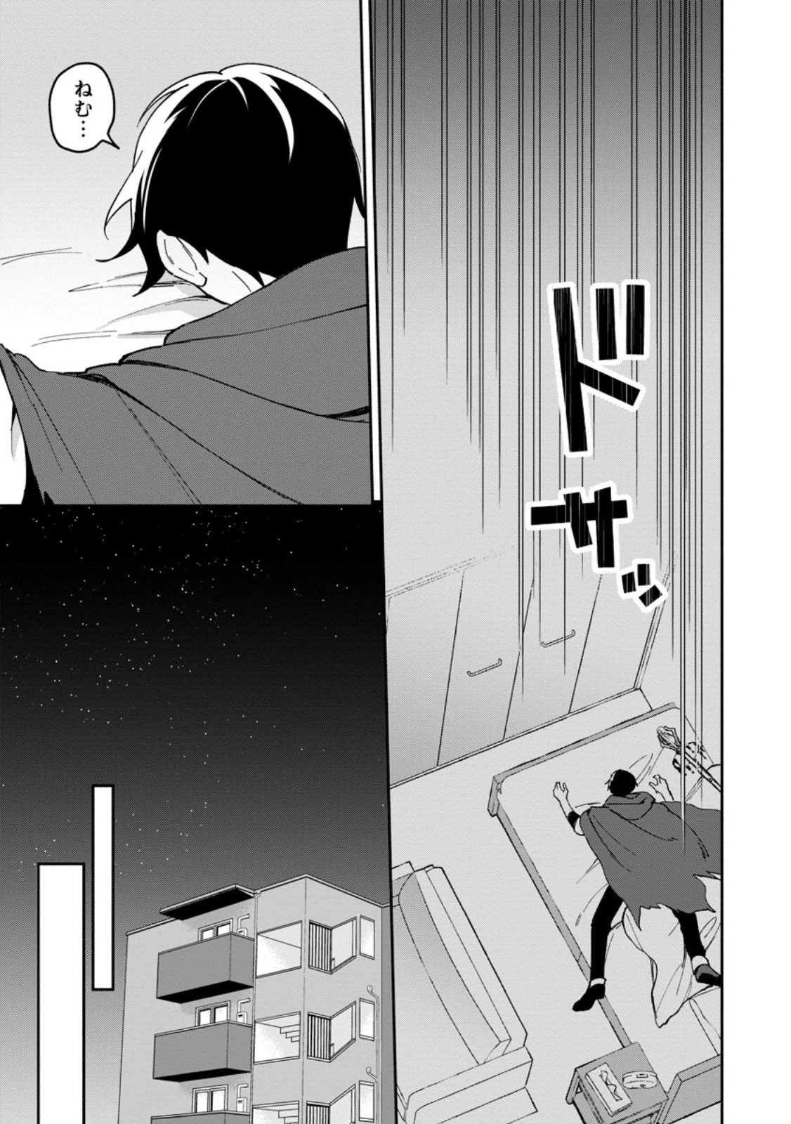 アラサー魔術師のゆる～いハーレムライフ～ブラック社畜が異世界で自由気ままに有給消化～ 第6.3話 - 4