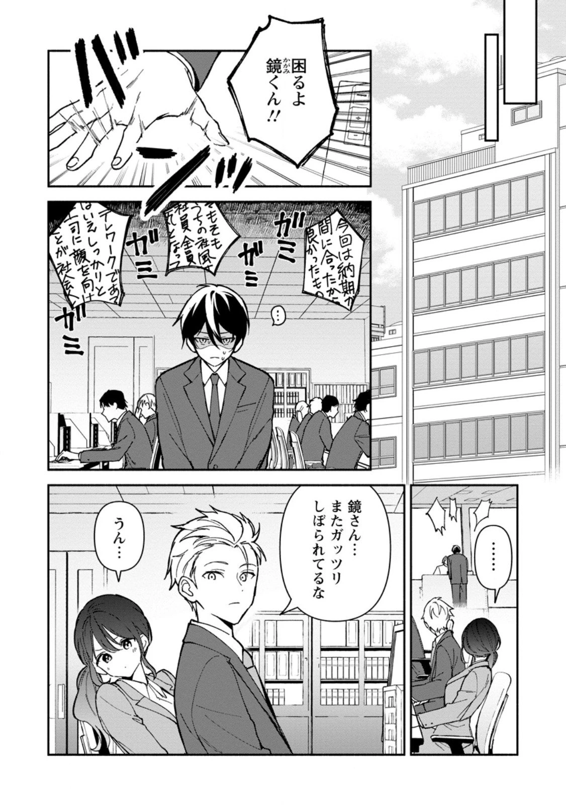 アラサー魔術師のゆる～いハーレムライフ～ブラック社畜が異世界で自由気ままに有給消化～ 第6.3話 - 5