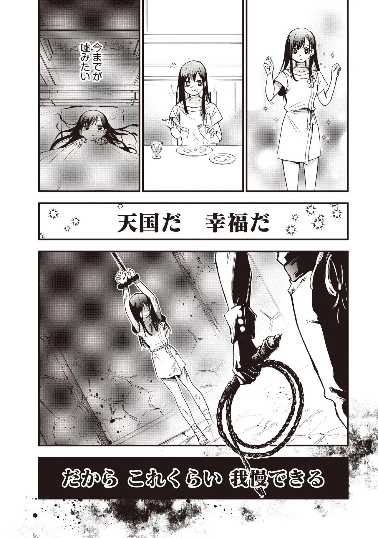 ゲーム世界で魔物に転生してしまった俺、前世で推しだったヒロインを拾ってしまう 第1話 - 11