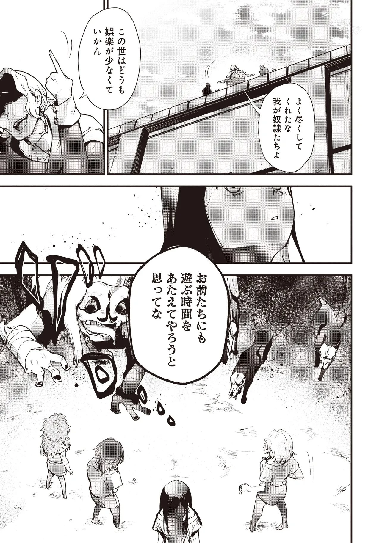 ゲーム世界で魔物に転生してしまった俺、前世で推しだったヒロインを拾ってしまう 第1話 - 13