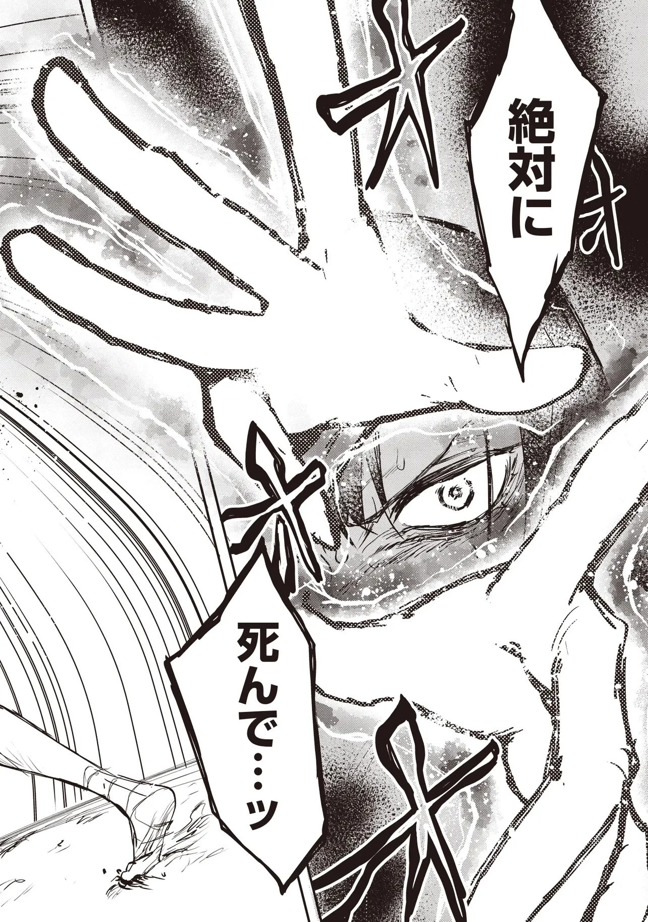 ゲーム世界で魔物に転生してしまった俺、前世で推しだったヒロインを拾ってしまう 第1話 - 18