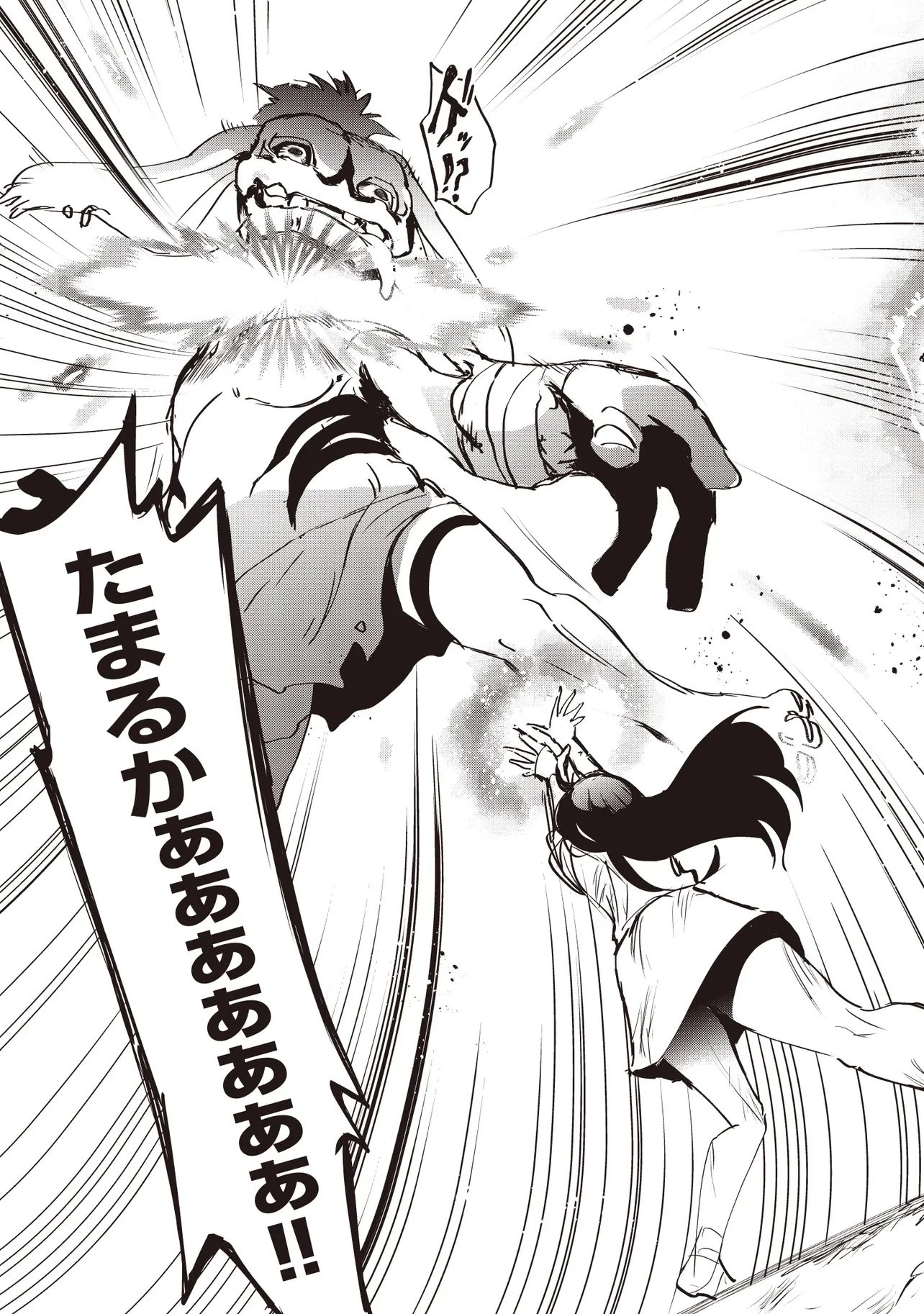 ゲーム世界で魔物に転生してしまった俺、前世で推しだったヒロインを拾ってしまう 第1話 - 19