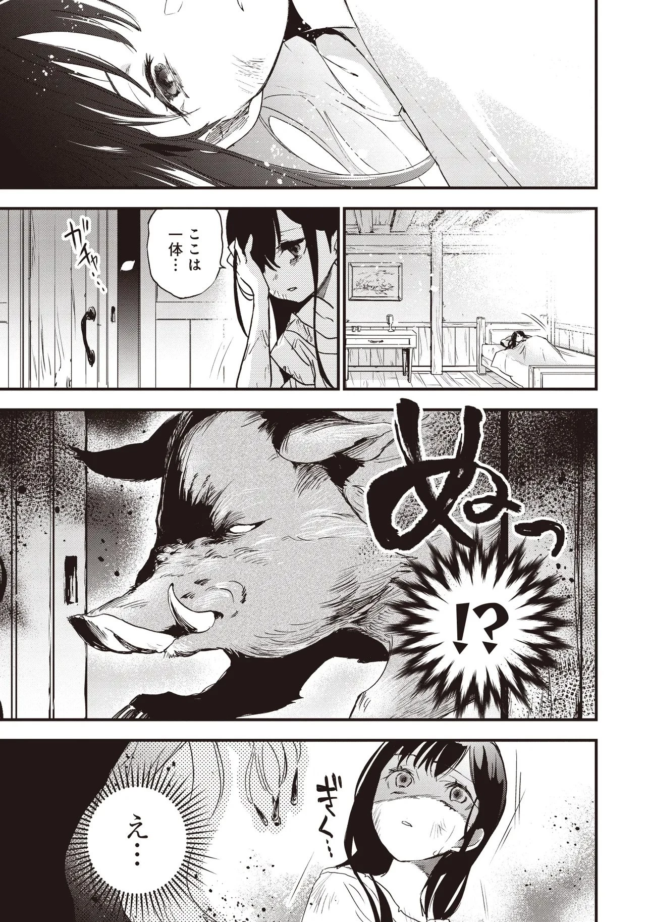 ゲーム世界で魔物に転生してしまった俺、前世で推しだったヒロインを拾ってしまう 第1話 - 23