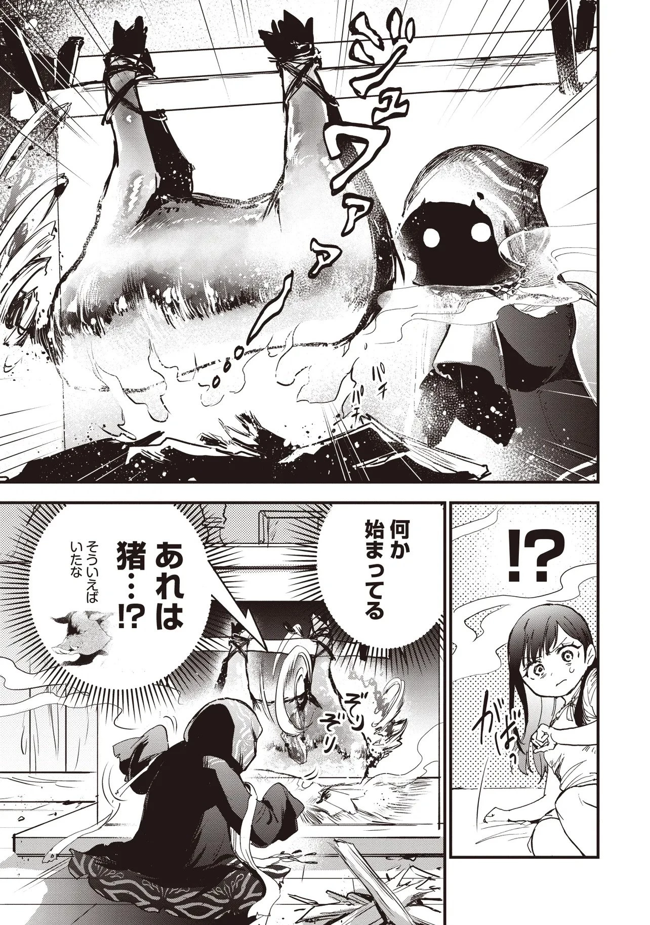 ゲーム世界で魔物に転生してしまった俺、前世で推しだったヒロインを拾ってしまう 第1話 - 31