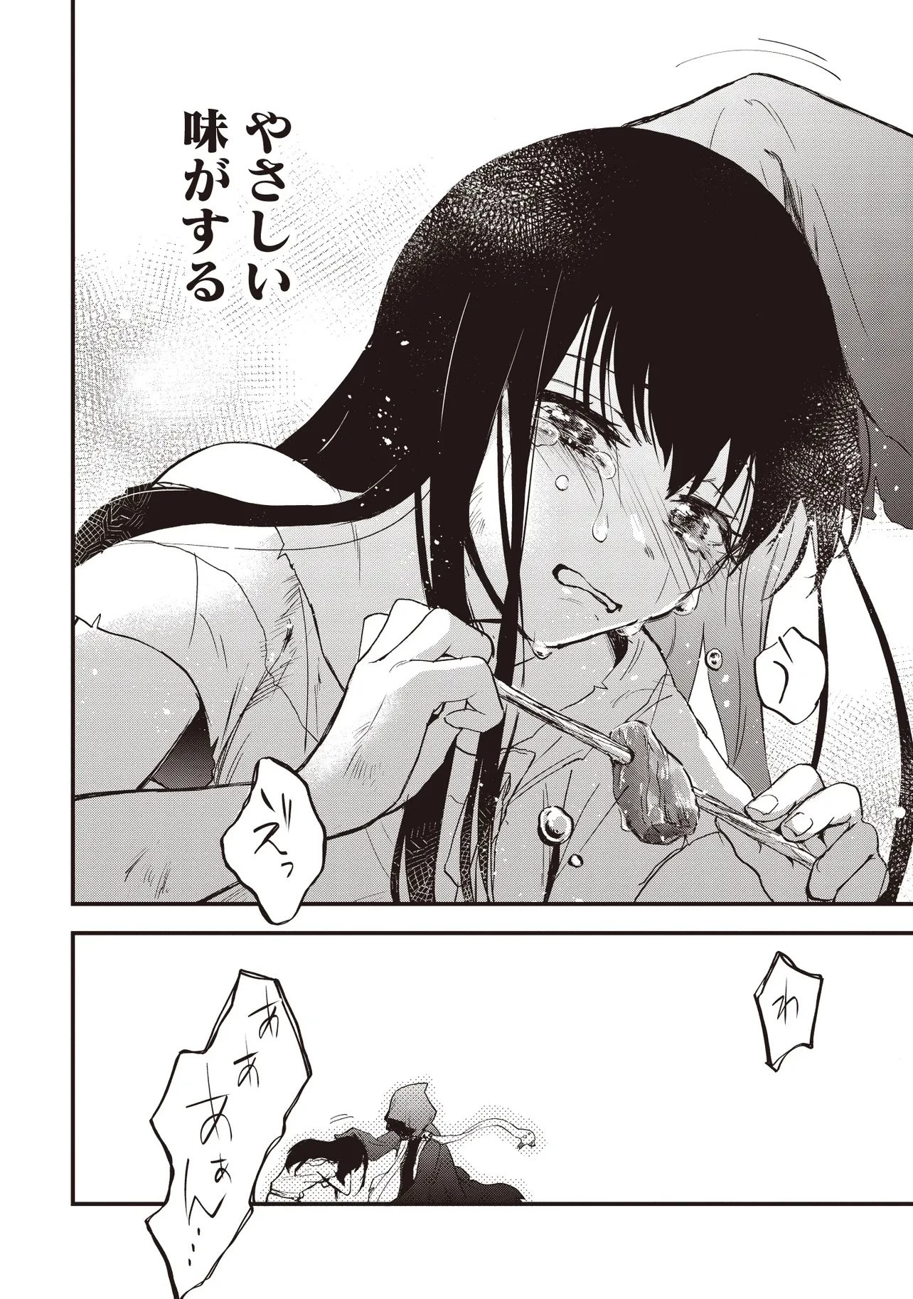 ゲーム世界で魔物に転生してしまった俺、前世で推しだったヒロインを拾ってしまう 第1話 - 36